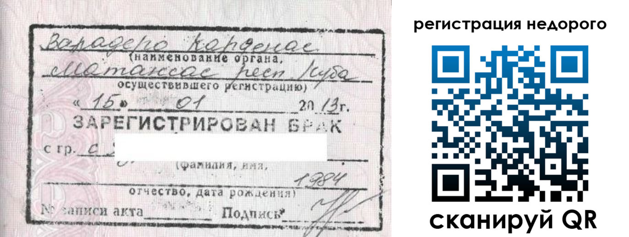 прописка штамп в Боровске