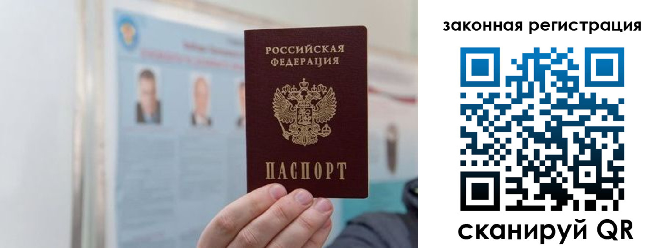 прописка законно в Боровске