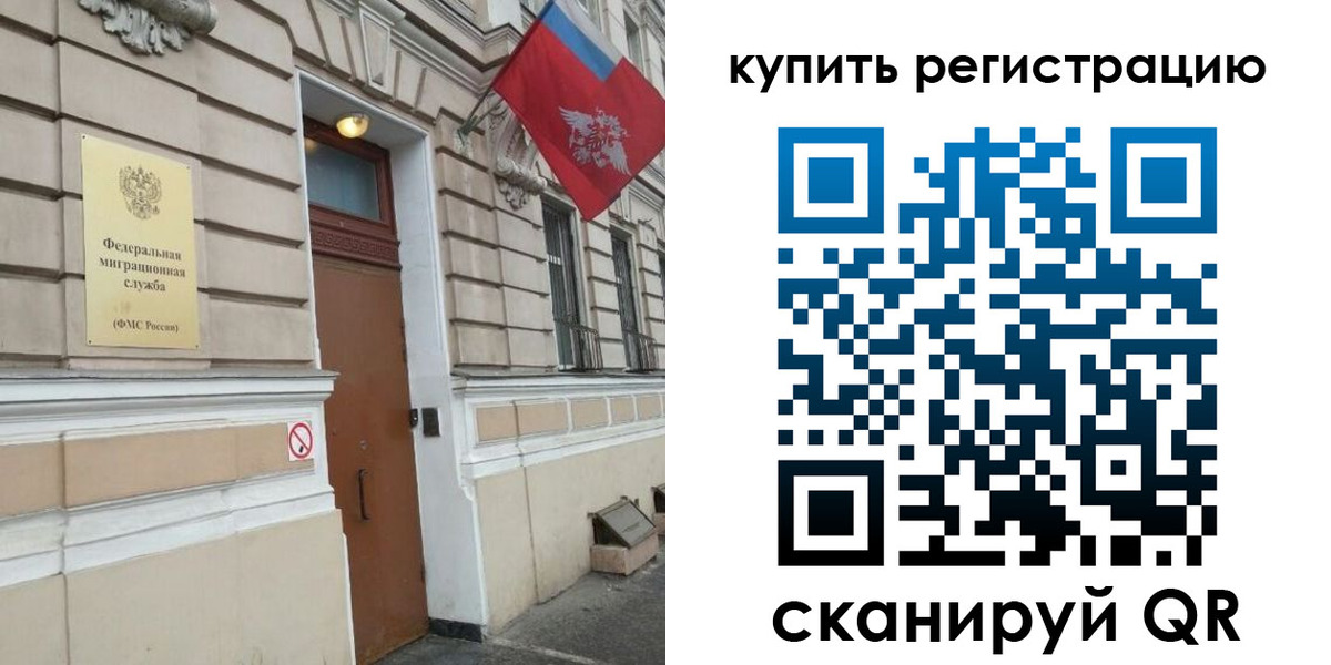 временная регистрация в квартире в Боровске